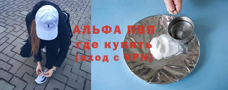 A-PVP СК  как найти наркотики  Короча 