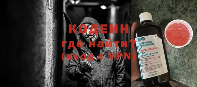 Codein напиток Lean (лин)  дарнет шоп  Короча 